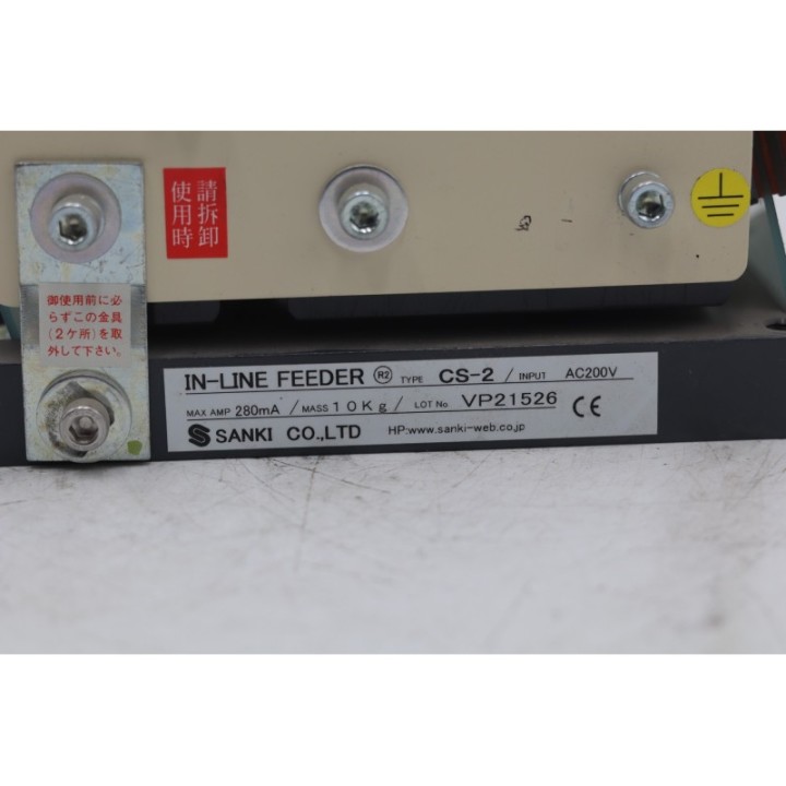 SANKI Sanki CS-2 IN-LINE FEEDER