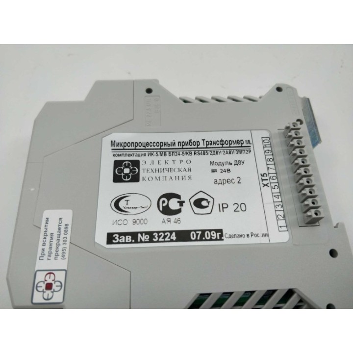 ELEKTROTEKHNICHESKAYA KOMPANIYA D8U